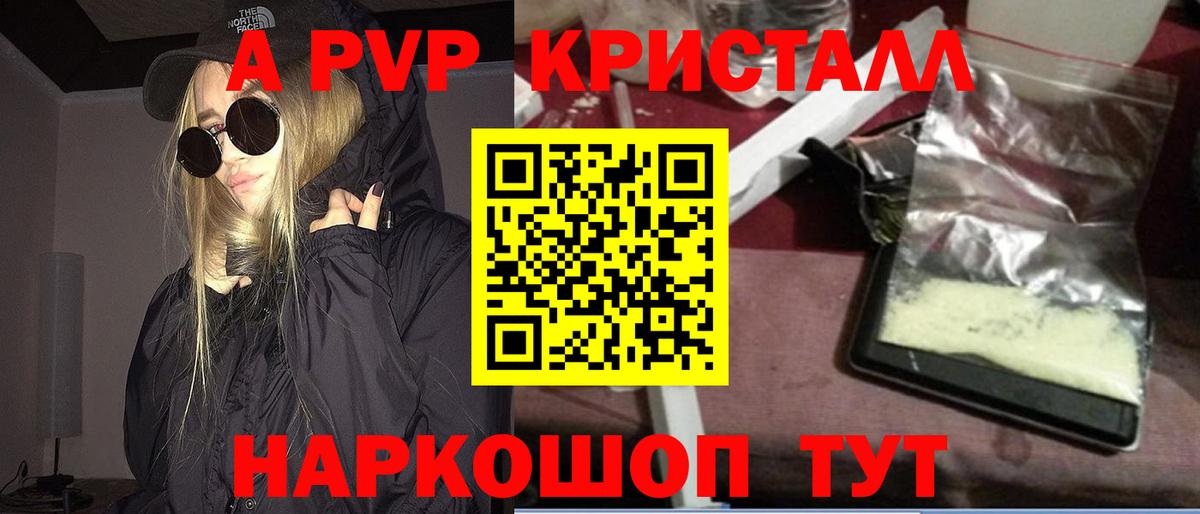Alfa_PVP мука  APVP Соль  Вход с VPN  Липецк  Alpha PVP  Alpha-PVP VHQ 