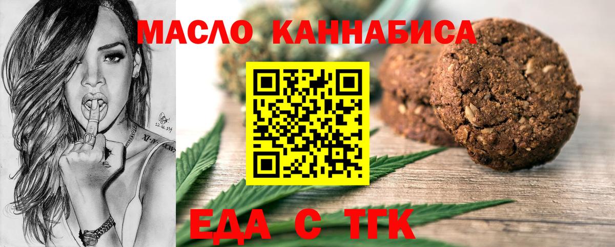 Cannafood конопля Липецк