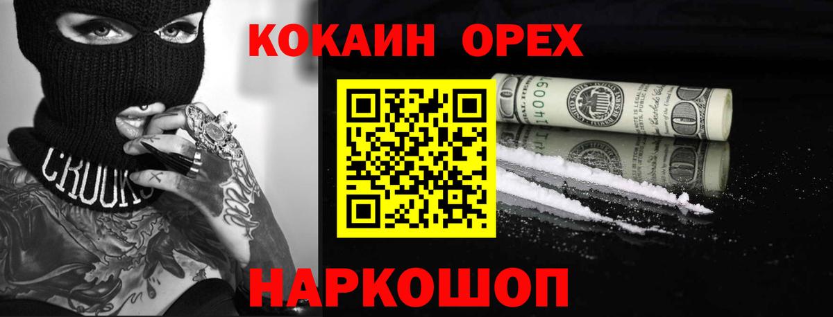 Липецк  КОКАИН 99%  магазин продажи наркотиков  Вход с VPN  Кокаин Перу 