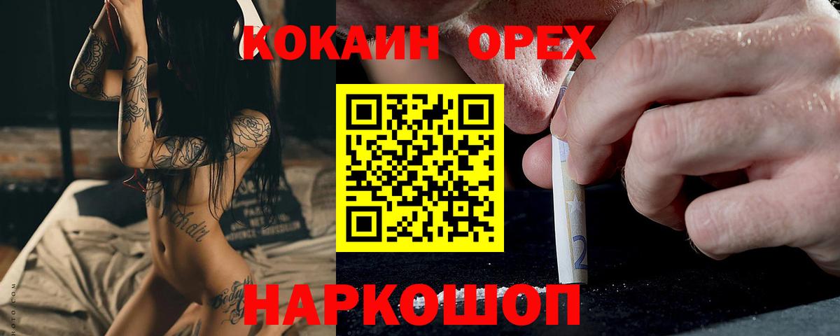 ГАШ  Мефедрон  Вход с VPN  Каннабис  Вейп ТГК  Cocaine  ГАШИШ  Липецк  Меф кристаллы  Лсд 25 