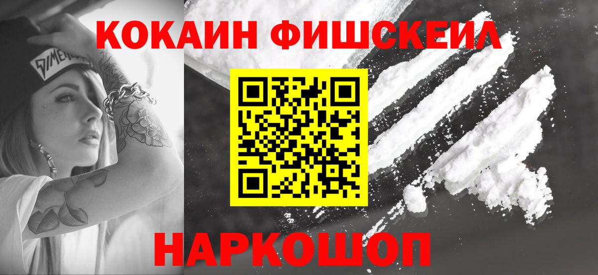 Кокаин Колумбийский Липецк