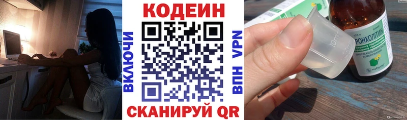 Кодеиновый сироп Lean напиток Lean (лин) даркнет сайт Липецк