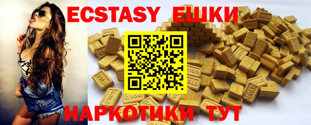 Ecstasy mix  Вход с VPN  ЭКСТАЗИ круглые  Липецк 