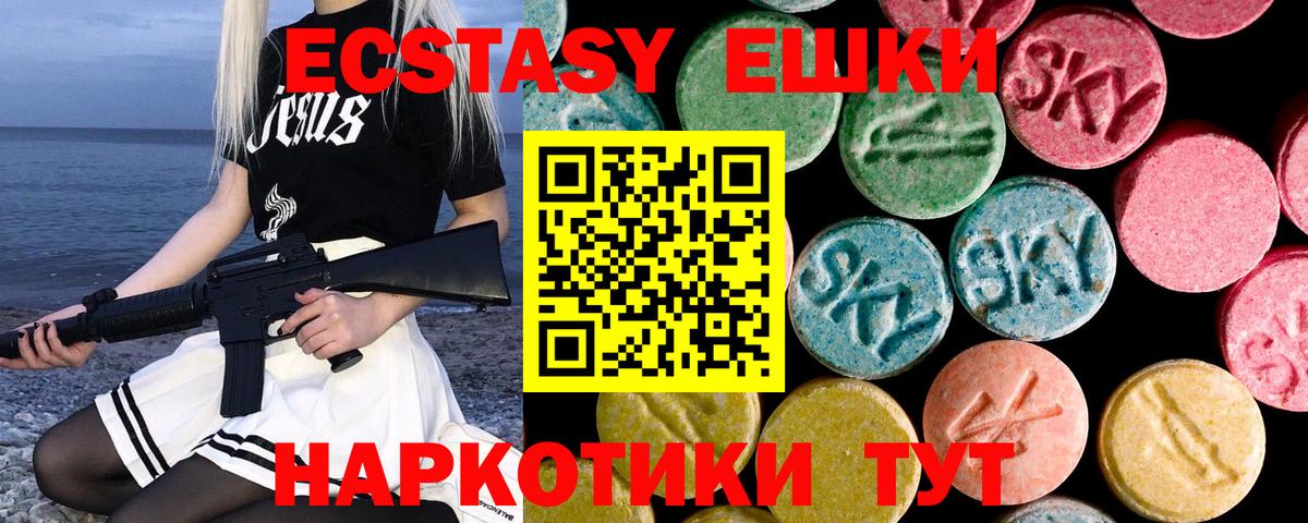 ЭКСТАЗИ XTC Липецк