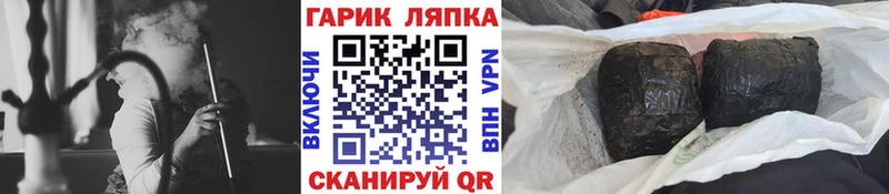 гидра ссылки продажа наркотиков Липецк ГАШ 40% ТГК