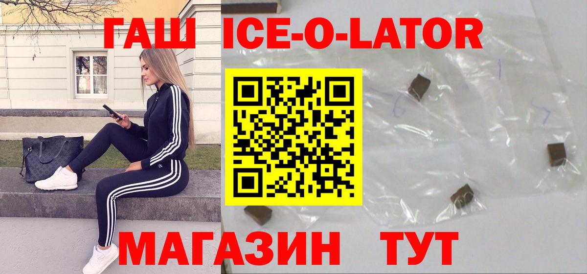 ГАШ 40% ТГК Липецк