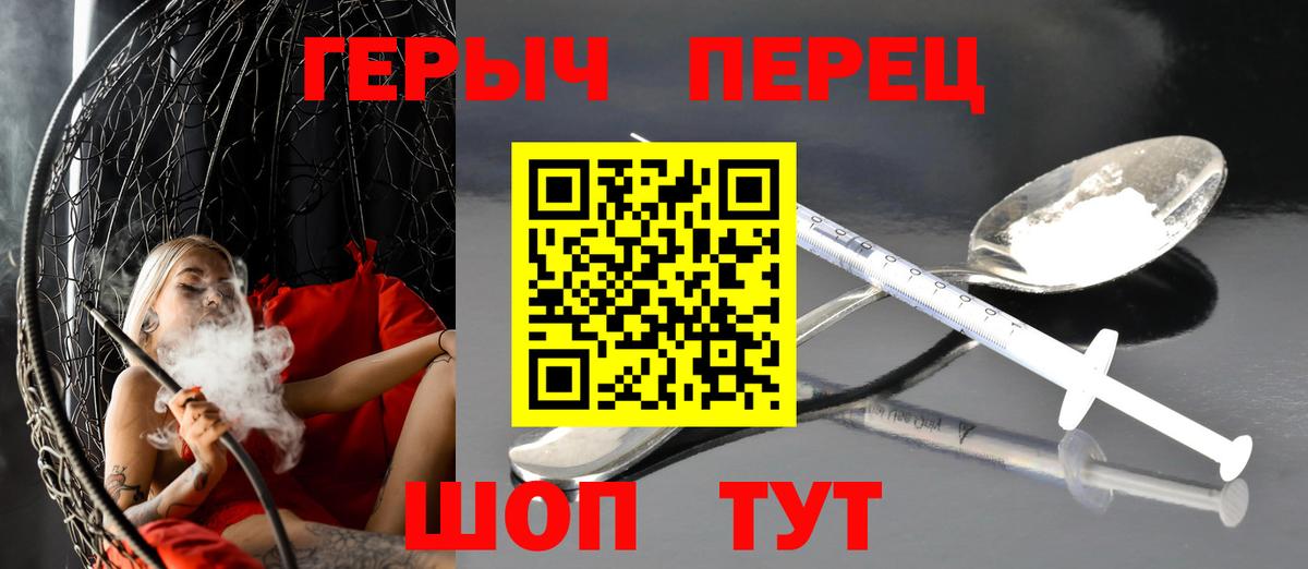 Героин Heroin  ГЕРОИН  Липецк  Вход с VPN 