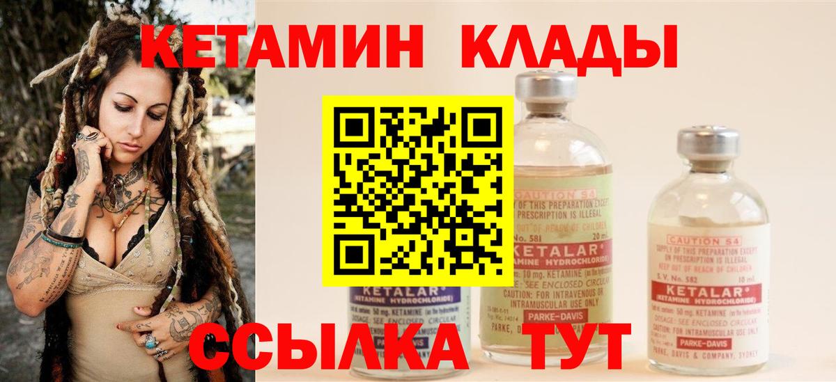 КЕТАМИН ketamine  Вход с VPN  Липецк  КЕТАМИН VHQ 