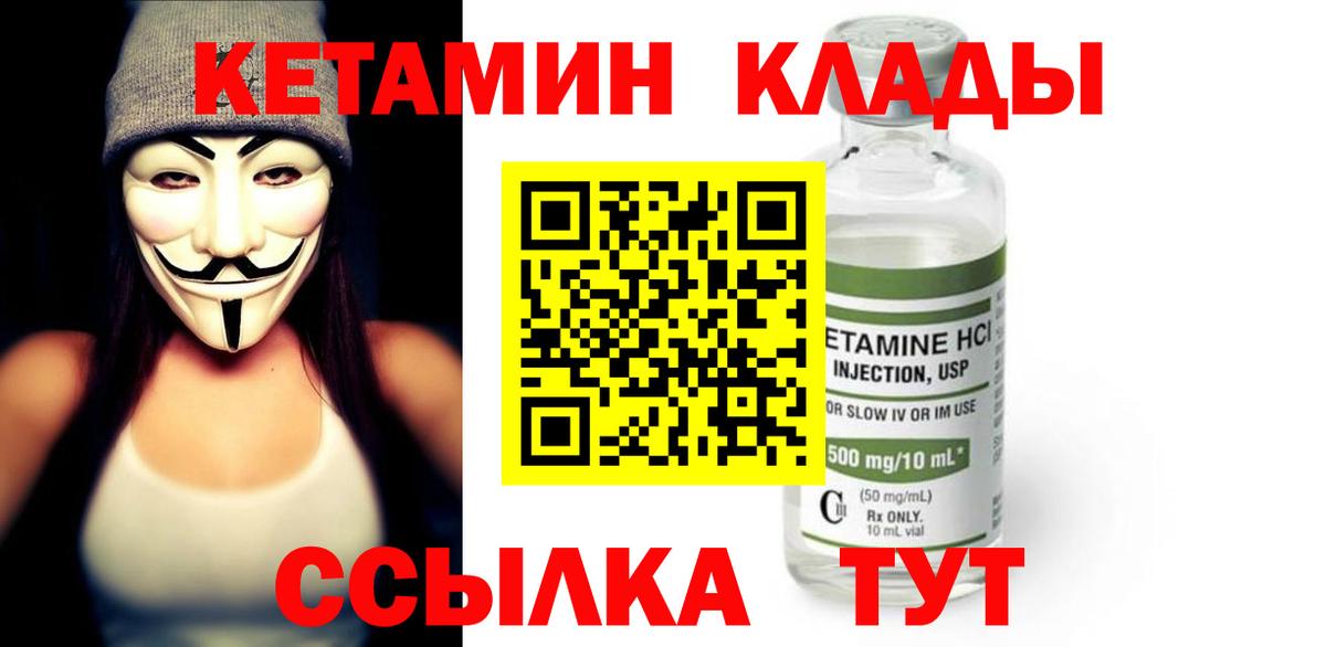 КЕТАМИН ketamine Липецк