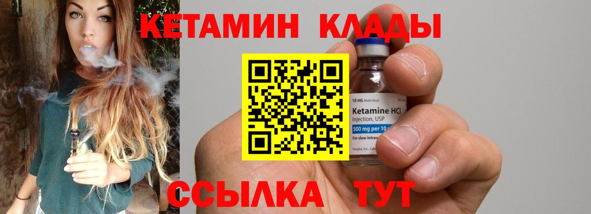 Кетамин VHQ  Липецк  КЕТАМИН ketamine 