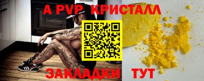 mdpv Жуковский
