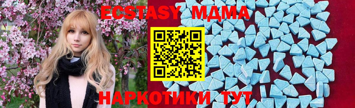 MDMA VHQ  МДМА crystal  MDMA  Липецк 