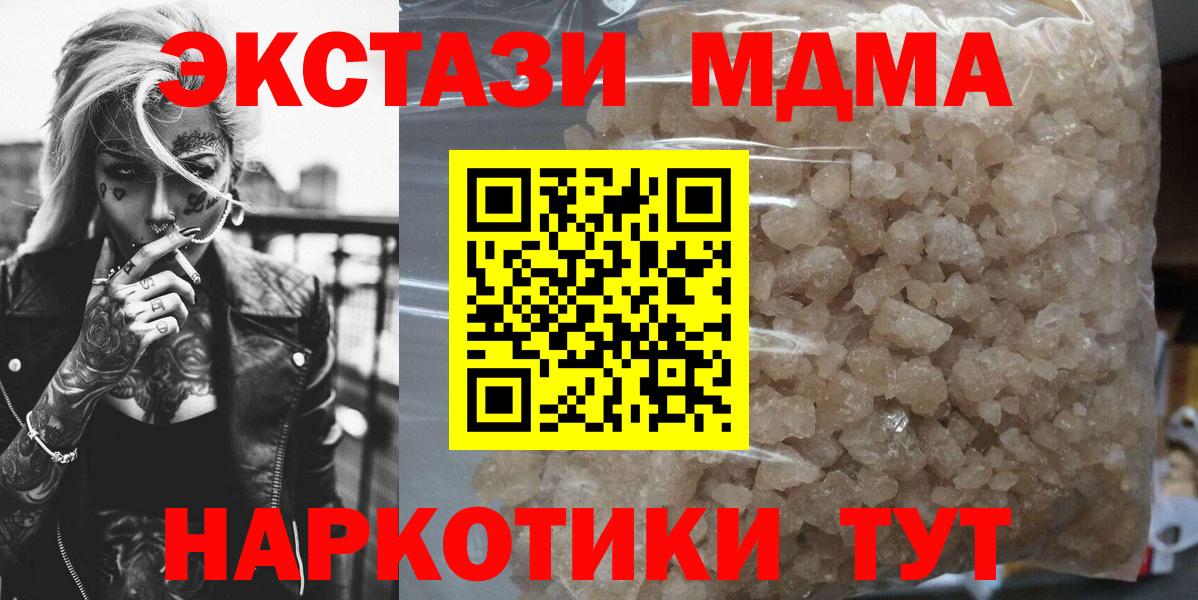МДМА молли Липецк