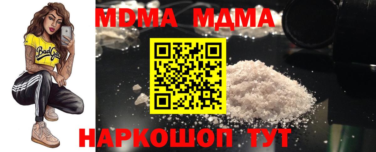MDMA  МДМА VHQ  Вход с VPN  MDMA кристаллы  Липецк 