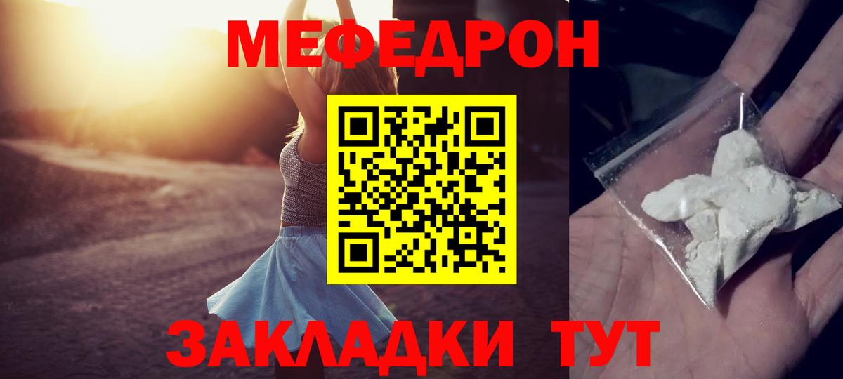 МЕФ  Липецк