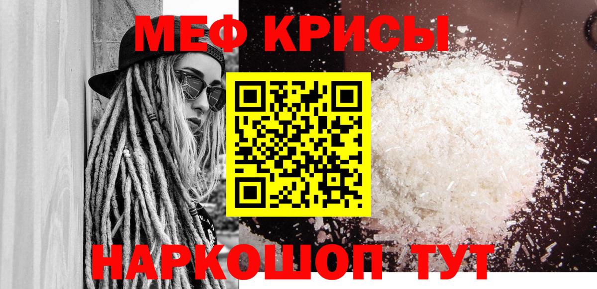 Мефедрон  МЯУ-МЯУ мука  Вход с VPN  МЯУ-МЯУ  МЕФ кристаллы  Липецк 