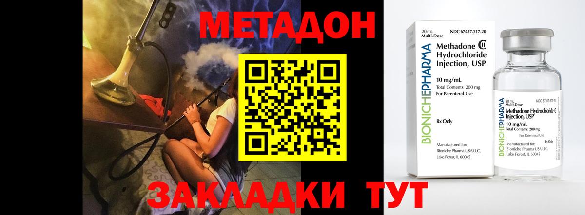 МЕТАДОН мёд  Липецк 