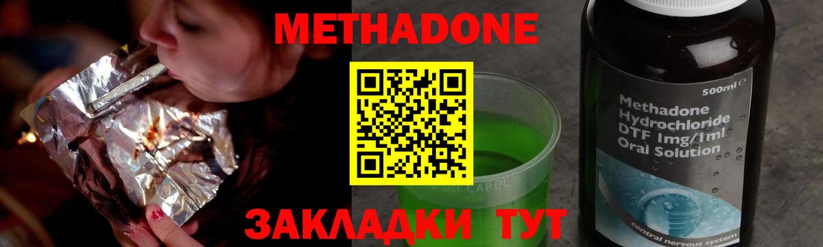 Метадон мёд  omg ТОР  Липецк  Вход с VPN 