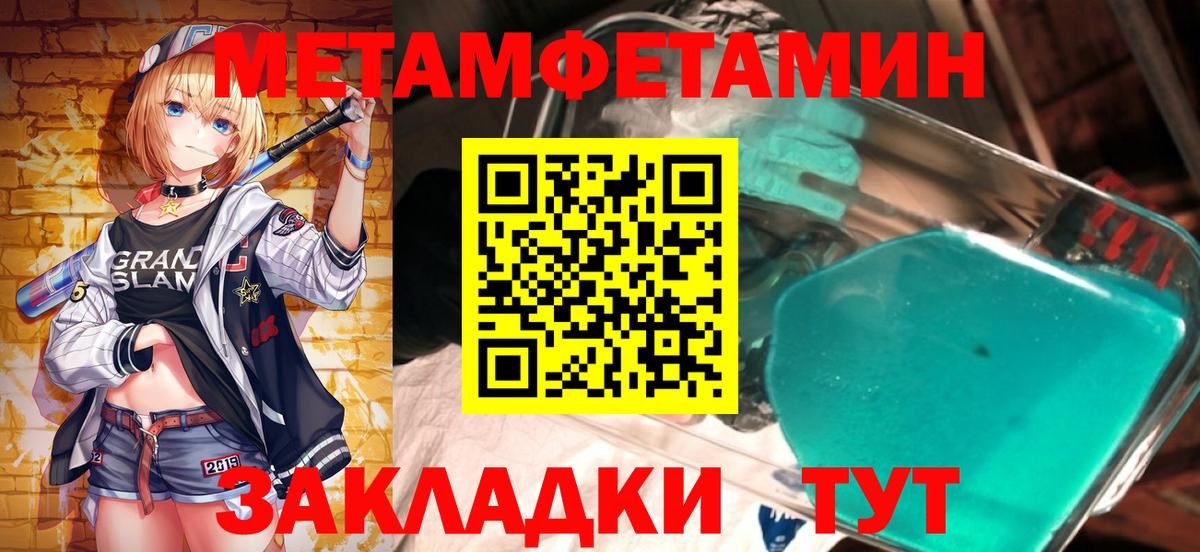 Первитин Methamphetamine  Первитин  Липецк  Первитин Methamphetamine 