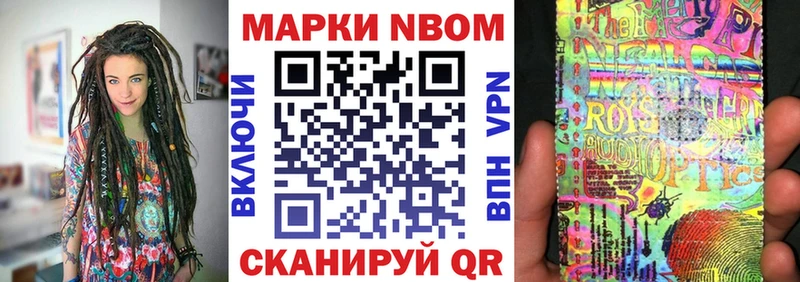 Марки N-bome 1,5мг  Липецк 