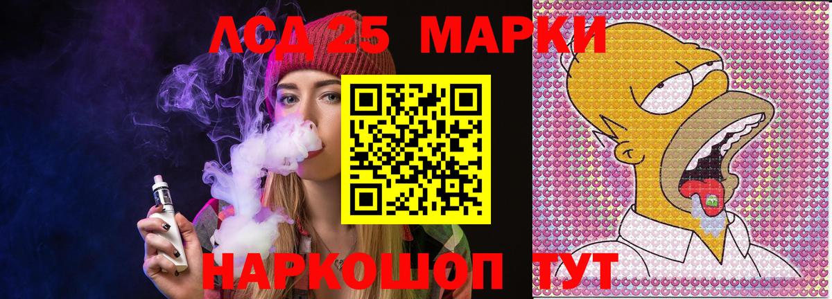 Марки NBOMe 1,5мг  Марки 25I-NBOMe  Липецк  Вход с VPN 