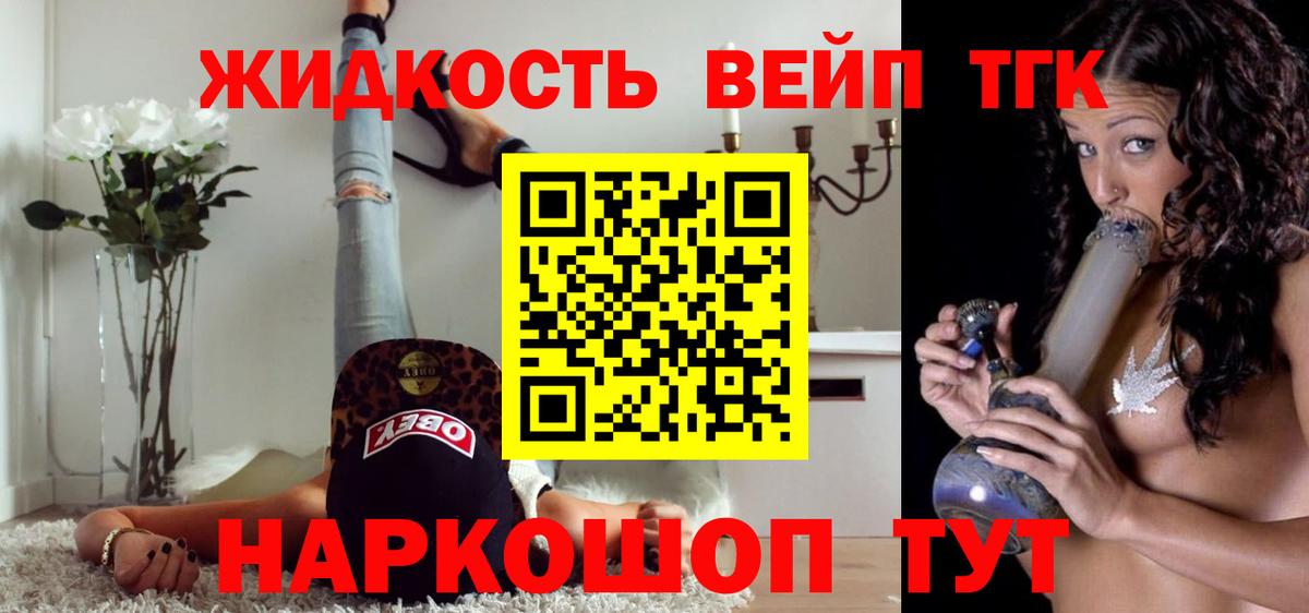 Дистиллят ТГК THC oil  Вход с VPN  Липецк 