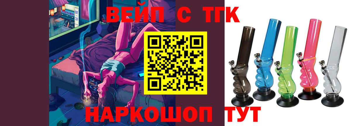 Дистиллят ТГК THC oil Липецк